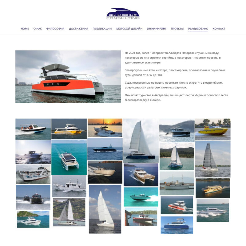 AN Marine Consulting